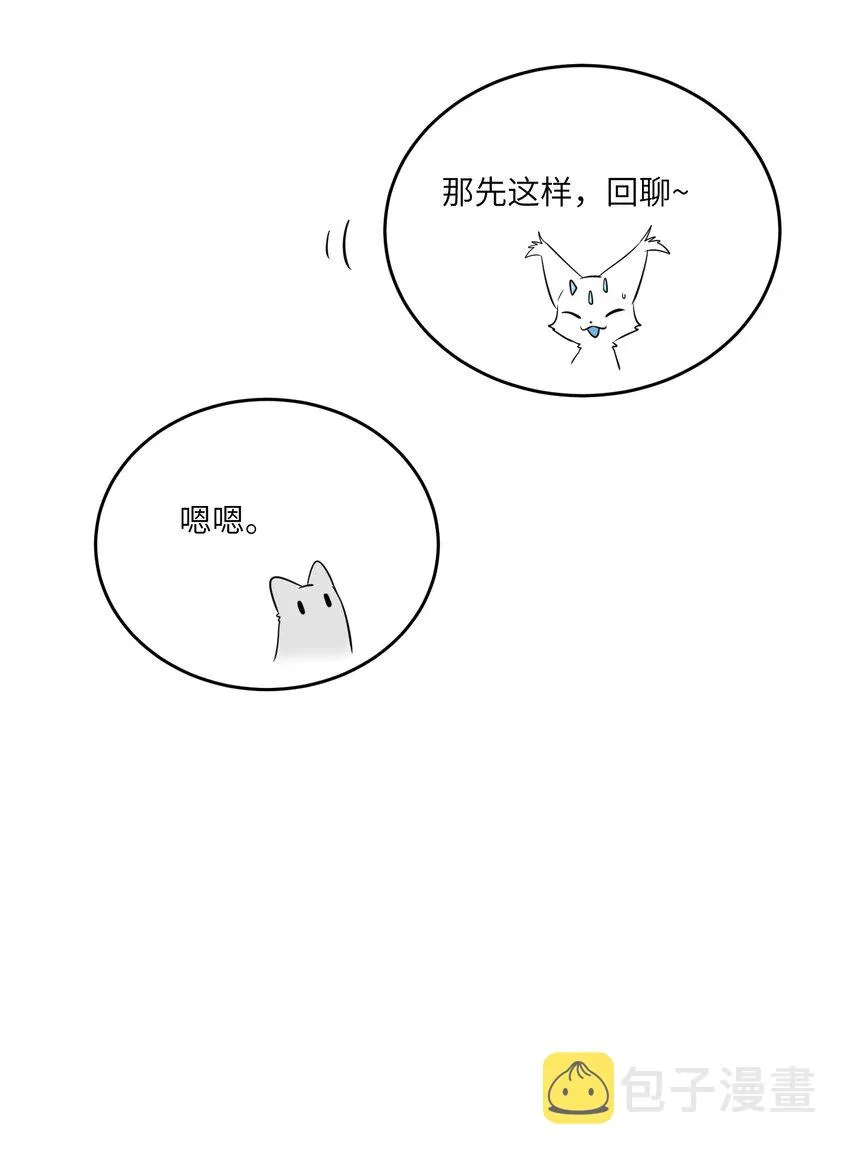 081 你们是闺蜜吗？ 第15页