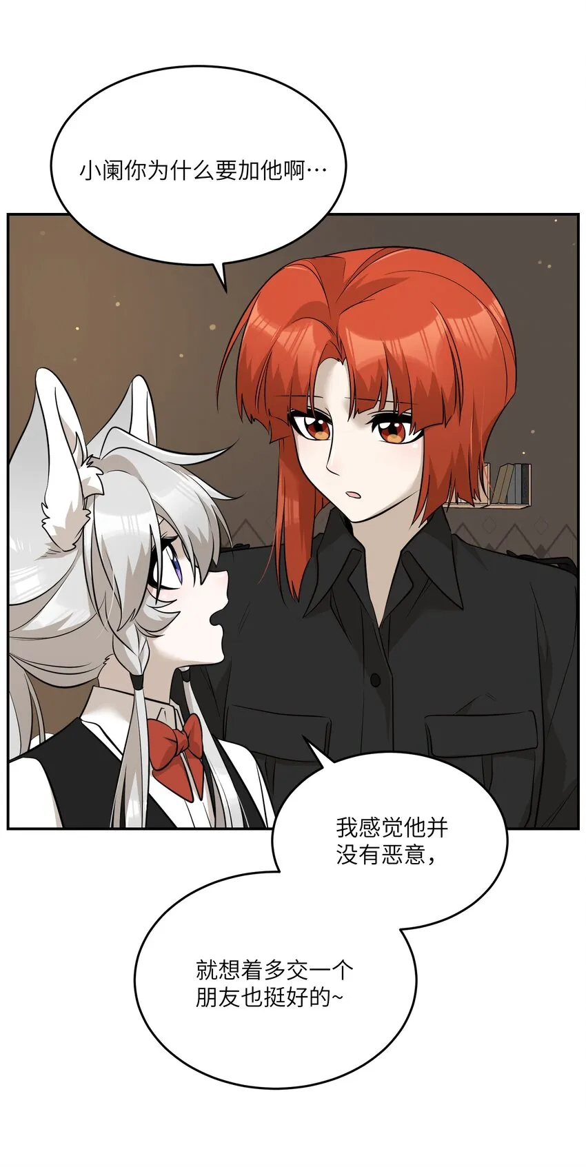 081 你们是闺蜜吗？ 第16页