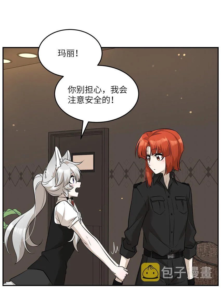 081 你们是闺蜜吗？ 第20页
