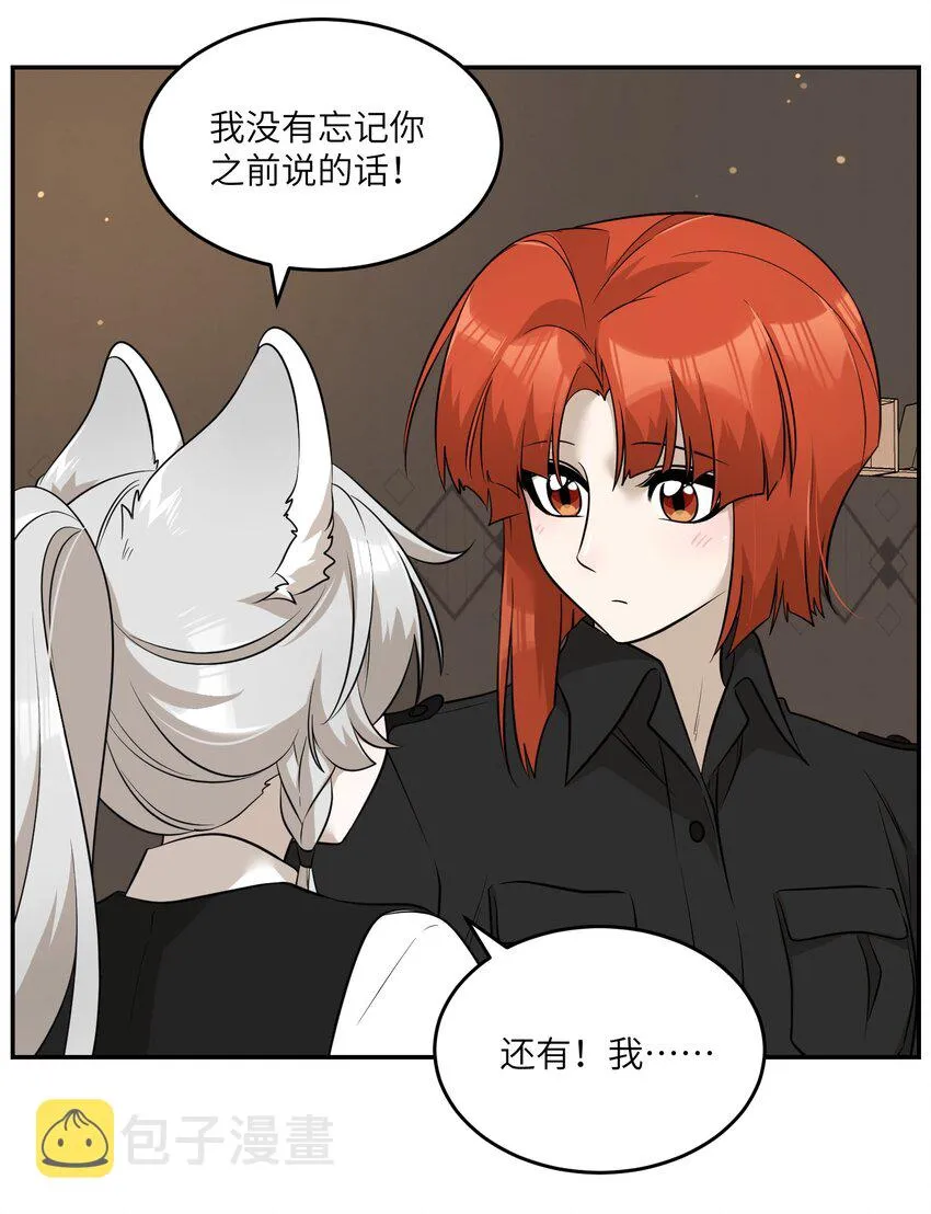 081 你们是闺蜜吗？ 第21页