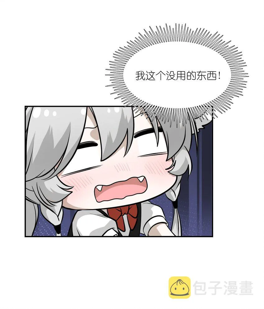 081 你们是闺蜜吗？ 第23页
