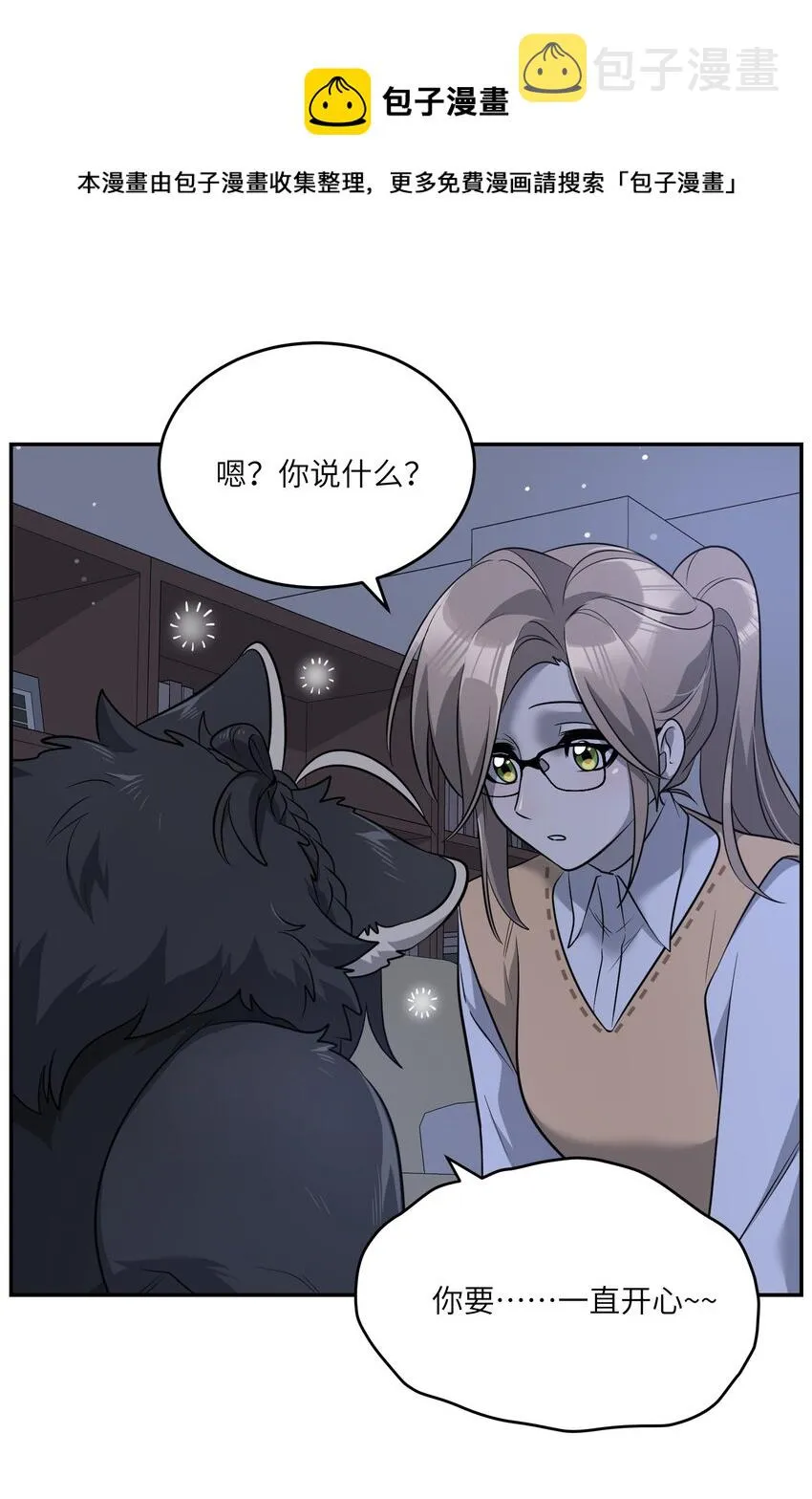 081 你们是闺蜜吗？ 第28页
