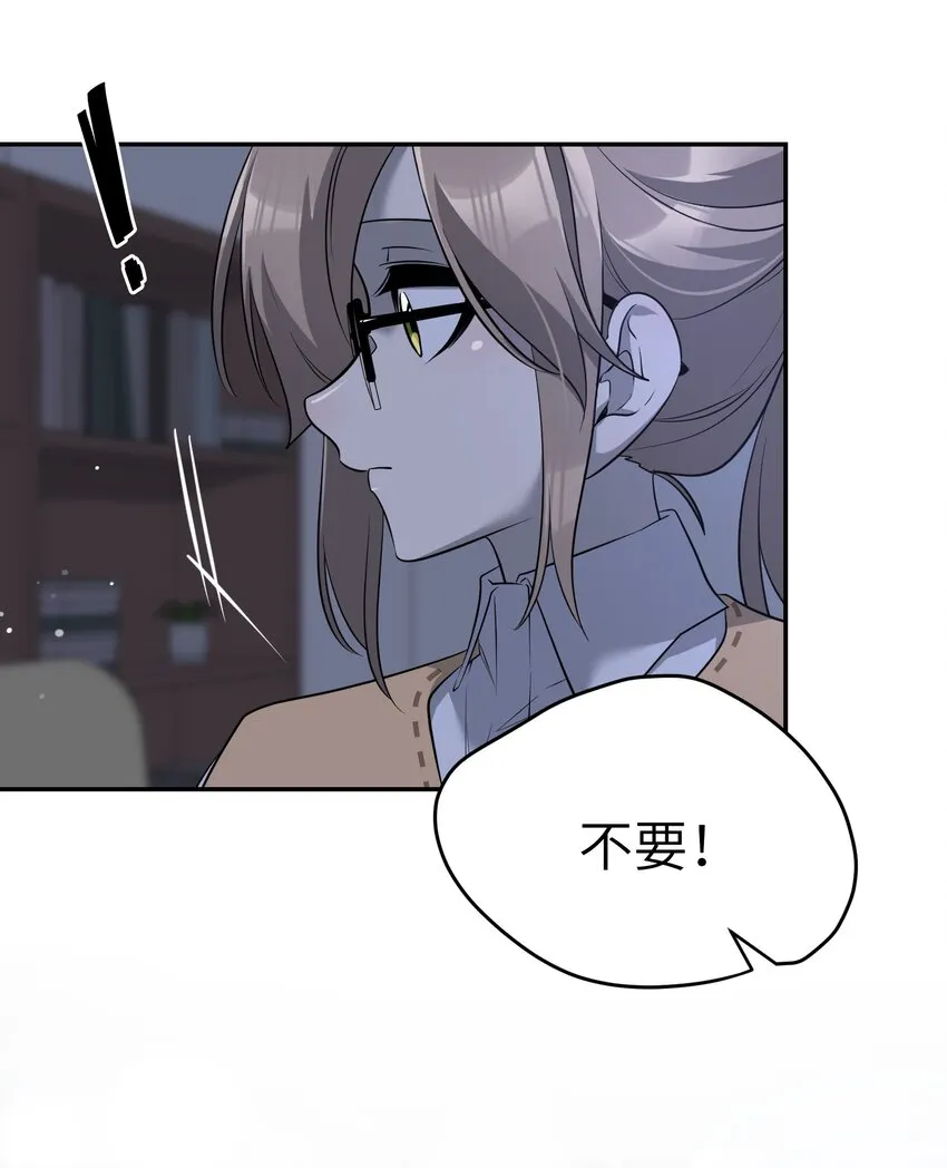 081 你们是闺蜜吗？ 第32页