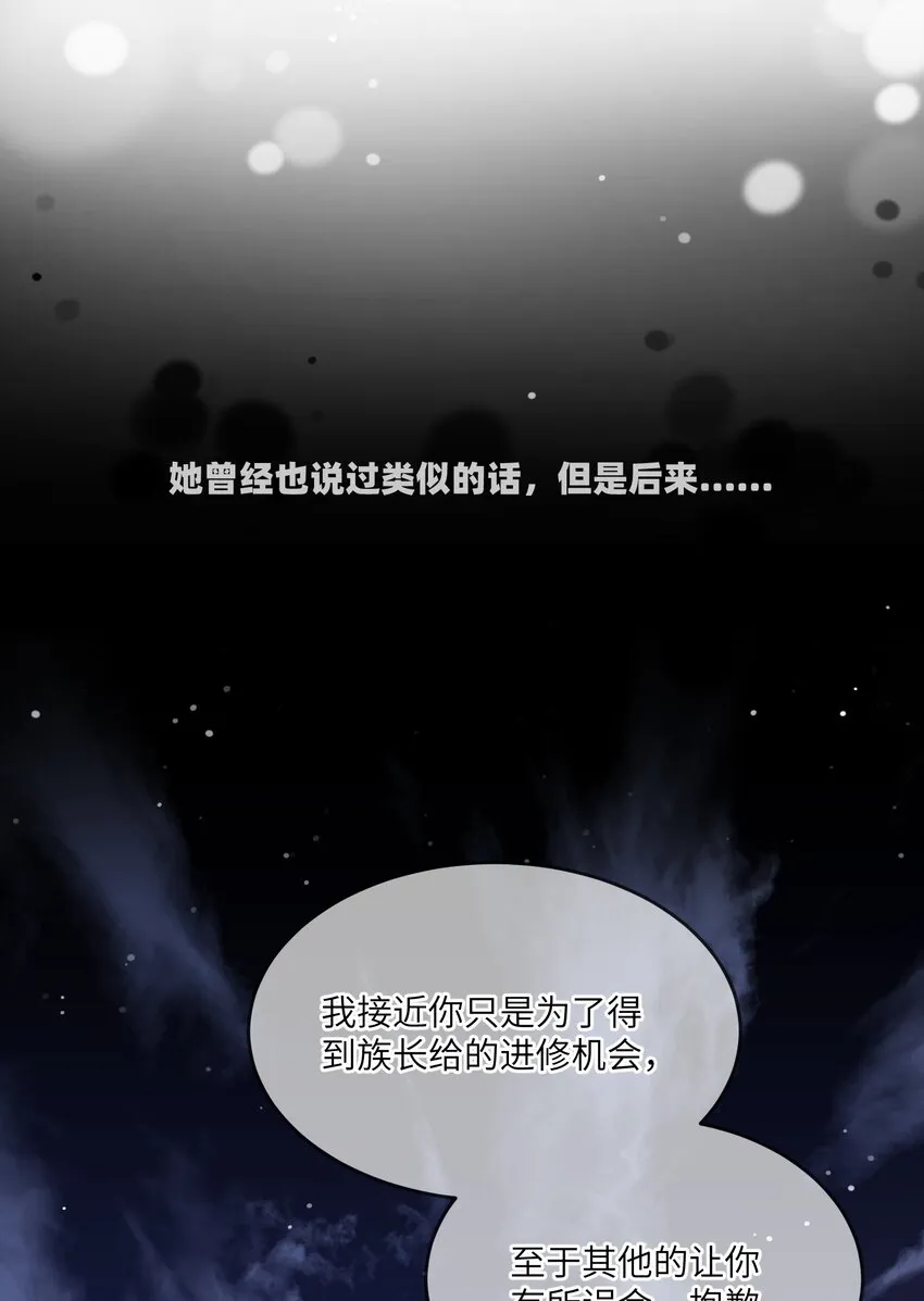 081 你们是闺蜜吗？ 第37页