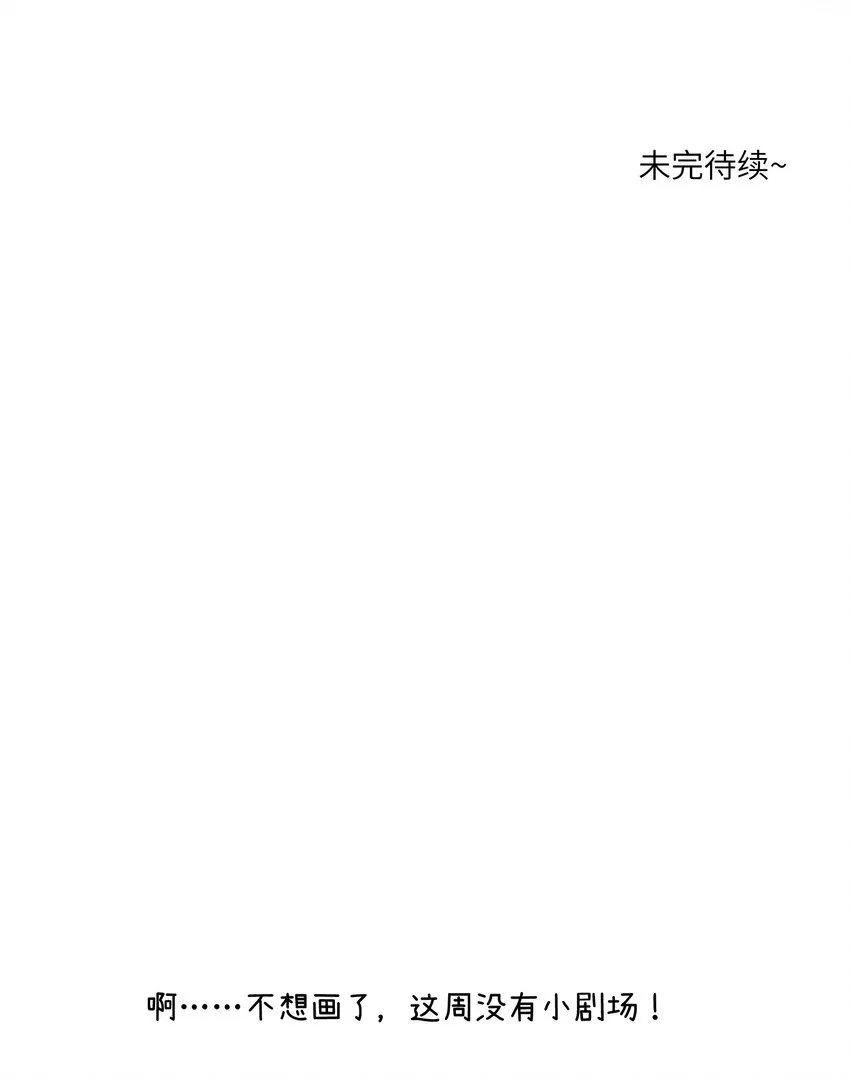 081 你们是闺蜜吗？ 第39页