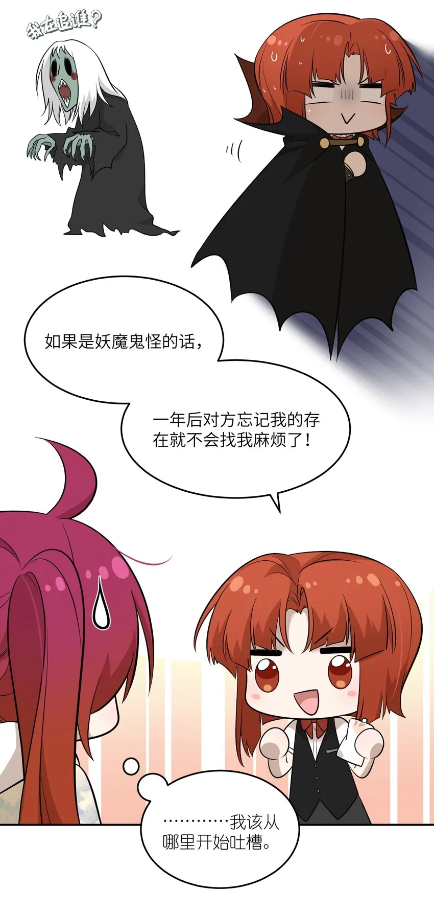 080 你在纠结什么 第8页