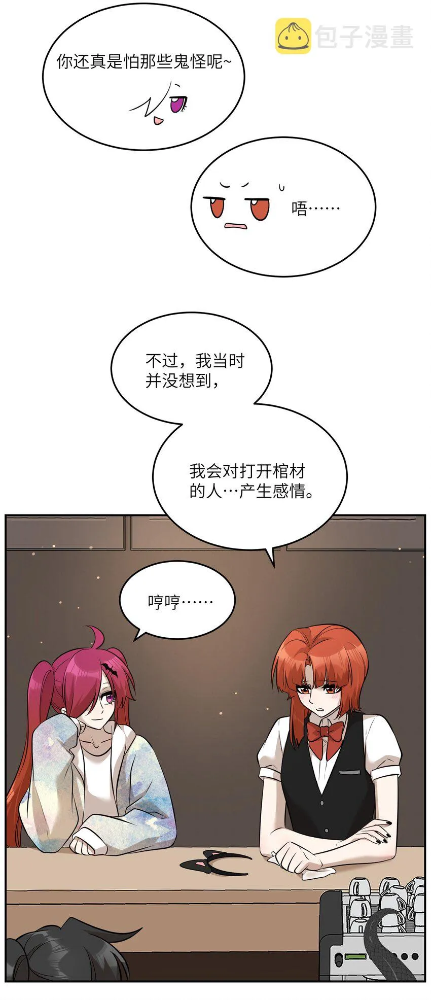 080 你在纠结什么 第10页