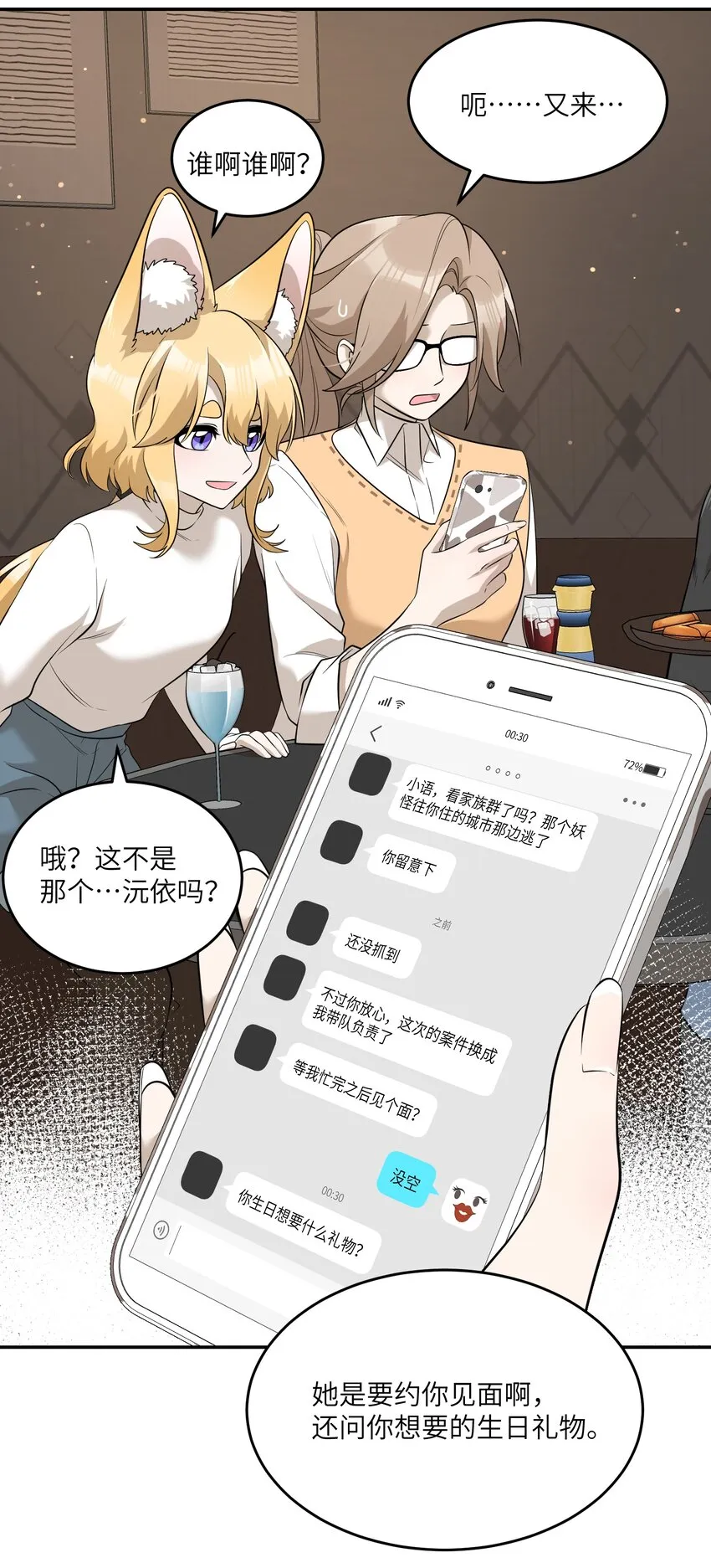 080 你在纠结什么 第18页