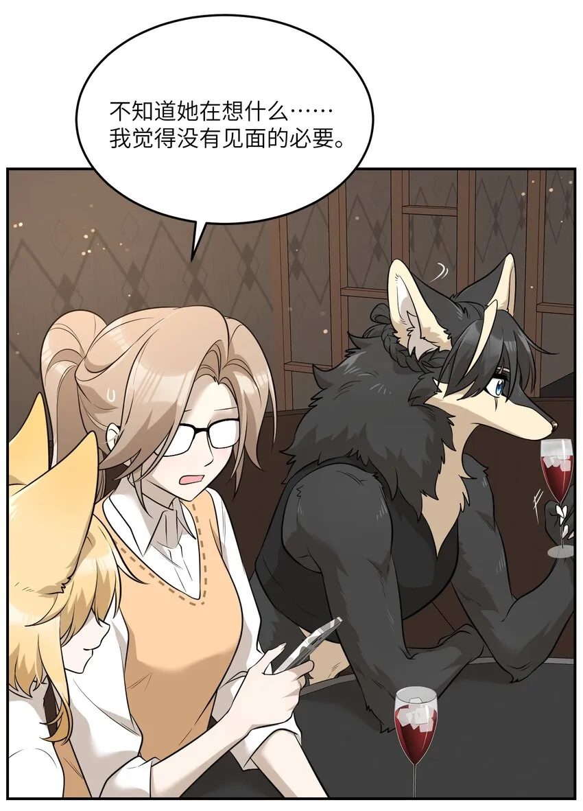 080 你在纠结什么 第19页