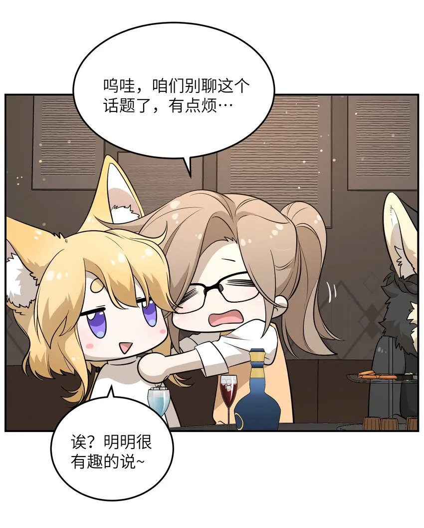 080 你在纠结什么 第21页