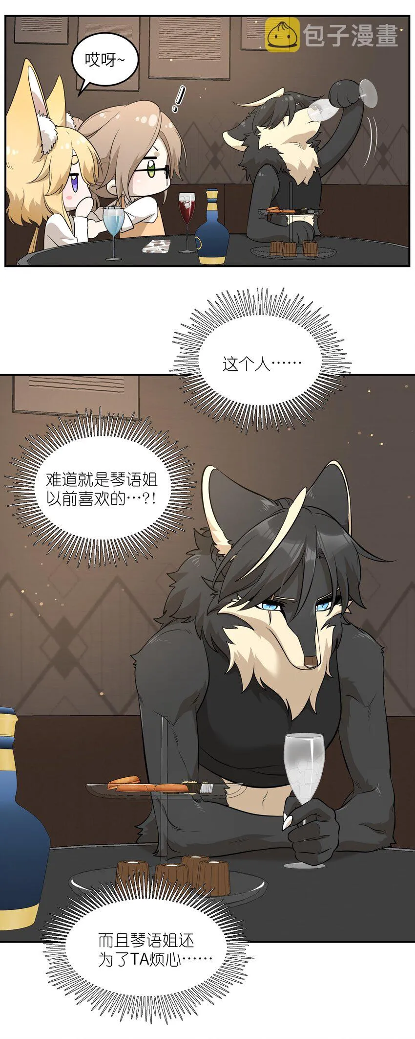 080 你在纠结什么 第23页