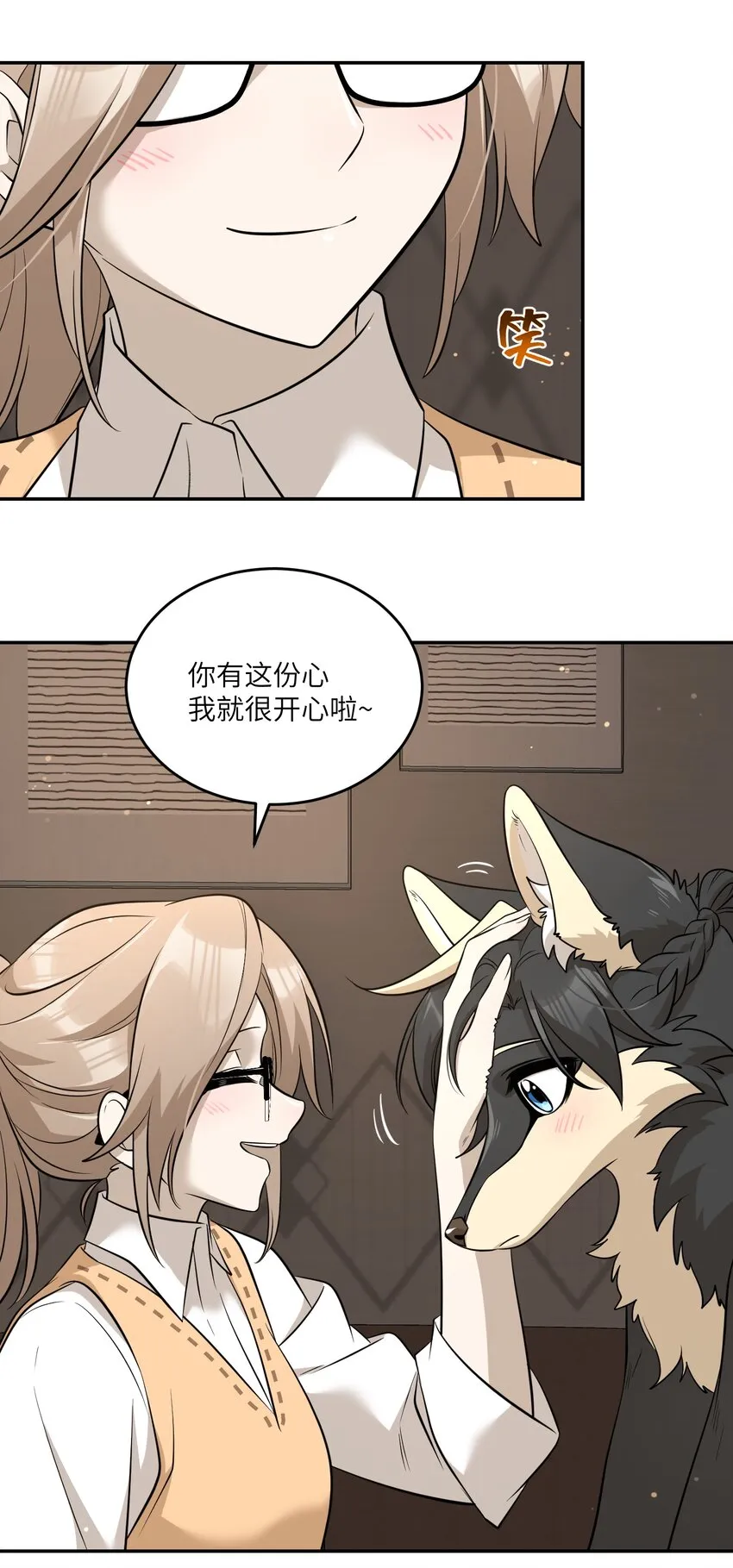 080 你在纠结什么 第29页