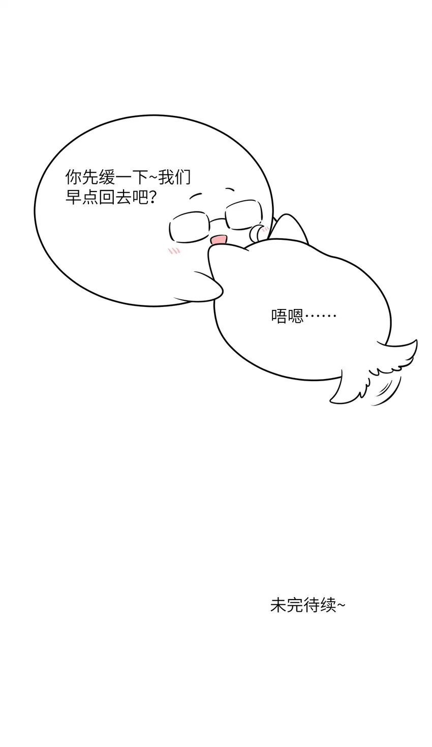 080 你在纠结什么 第36页