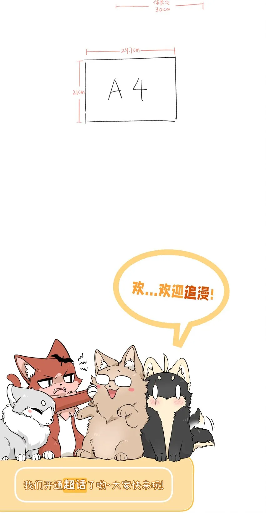080 你在纠结什么 第42页