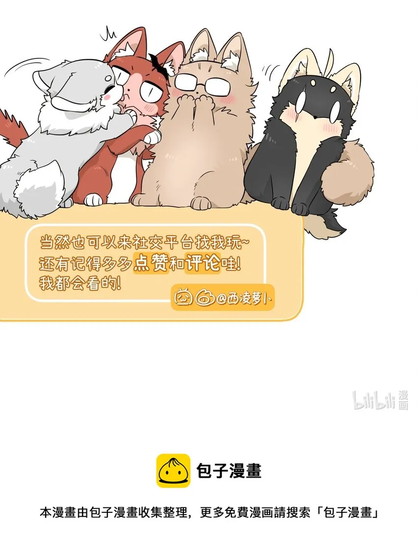 080 你在纠结什么 第43页