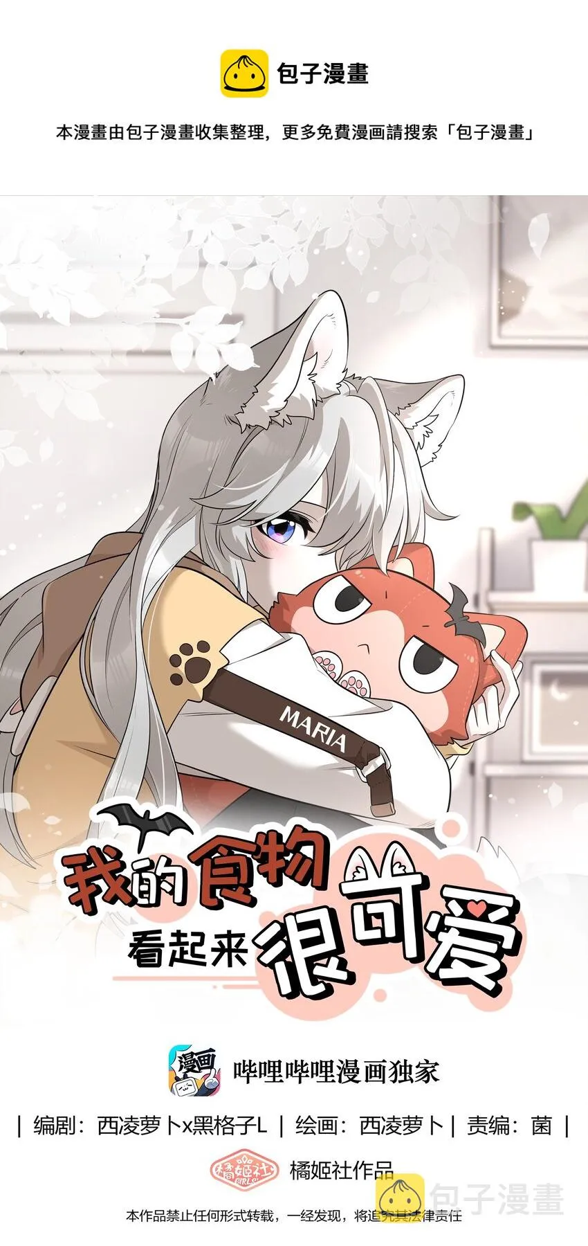 079 我放弃她了 第1页