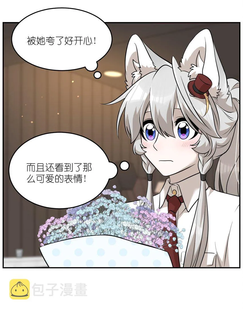 079 我放弃她了 第5页