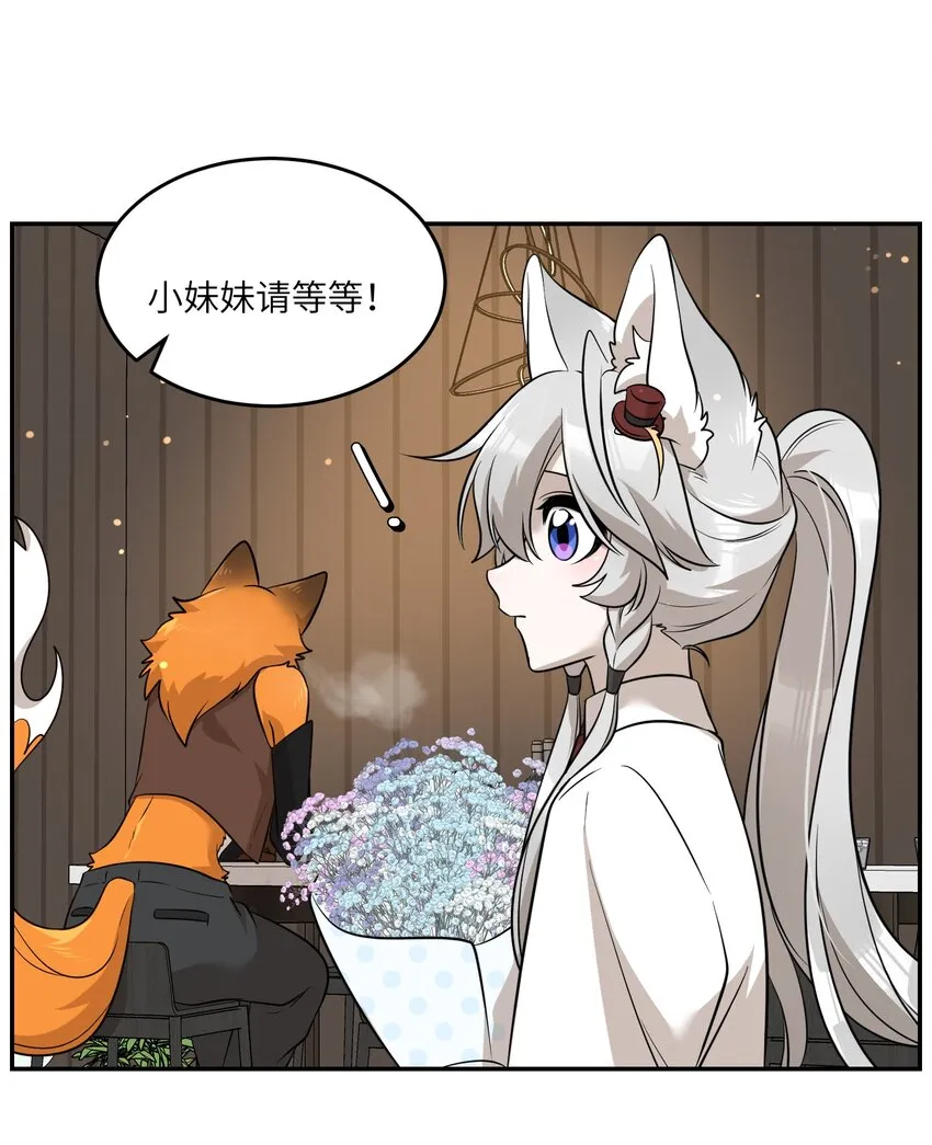 079 我放弃她了 第6页