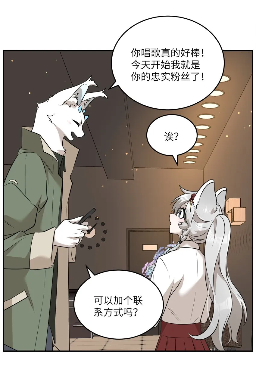 079 我放弃她了 第7页