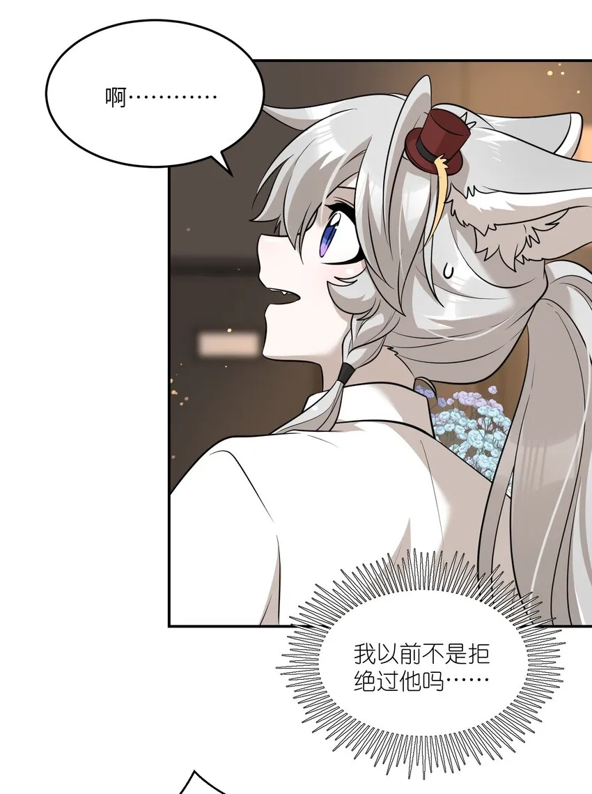 079 我放弃她了 第8页