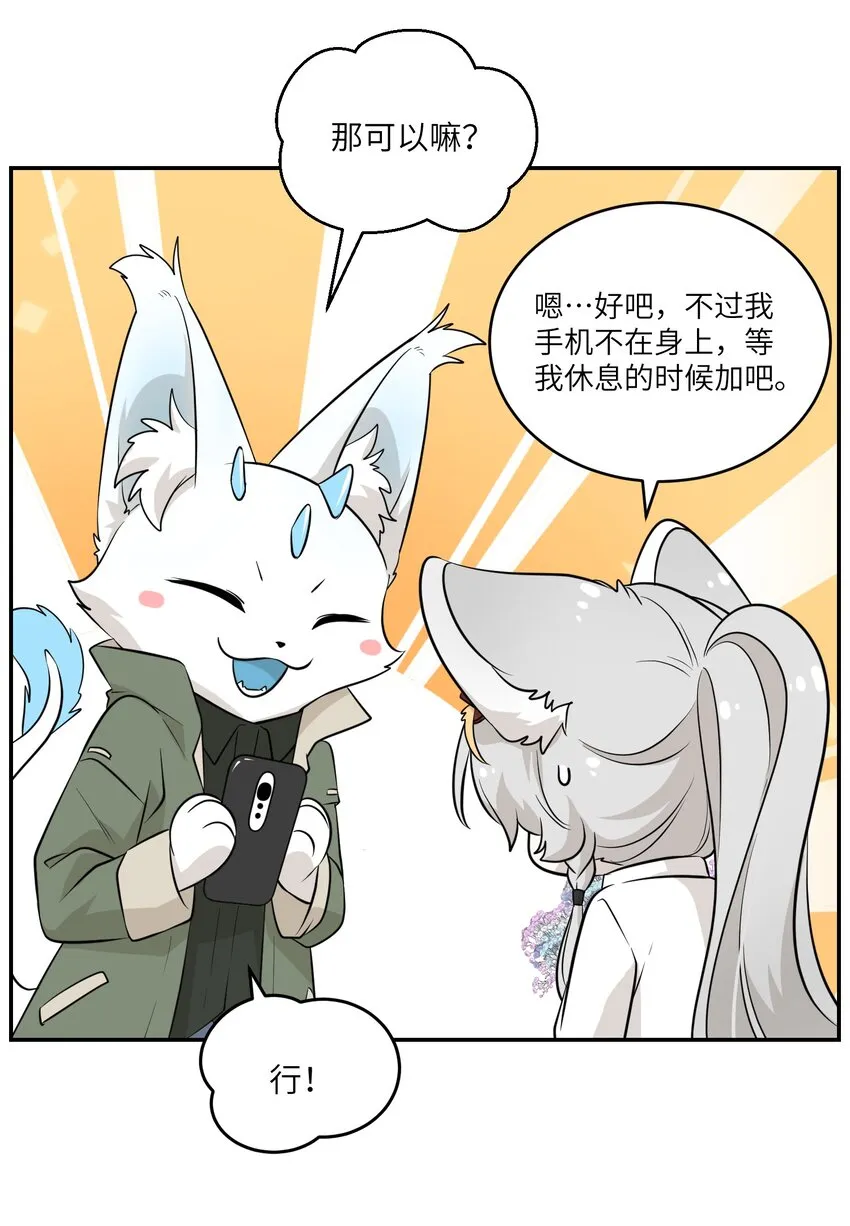 079 我放弃她了 第10页