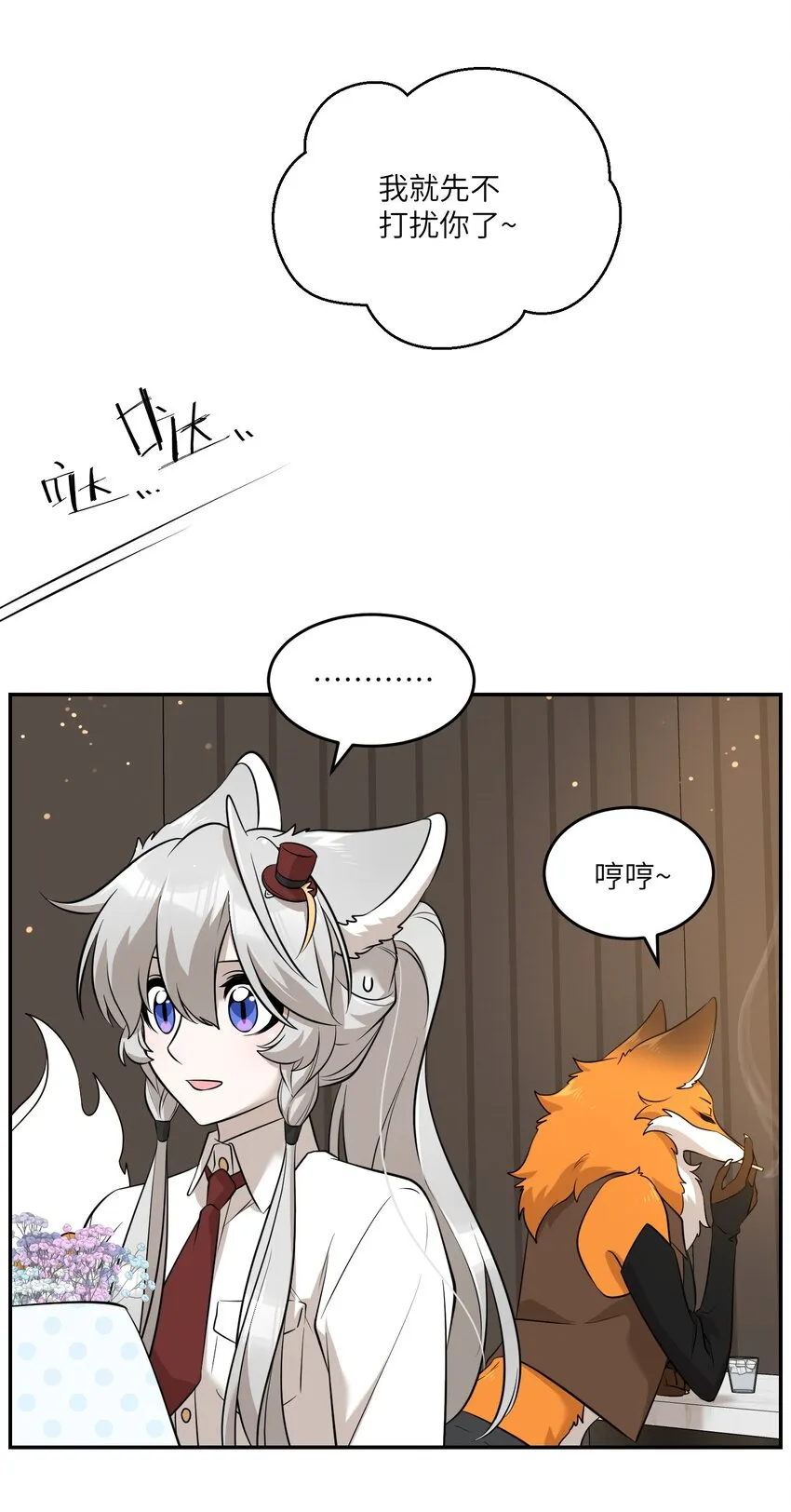 079 我放弃她了 第11页