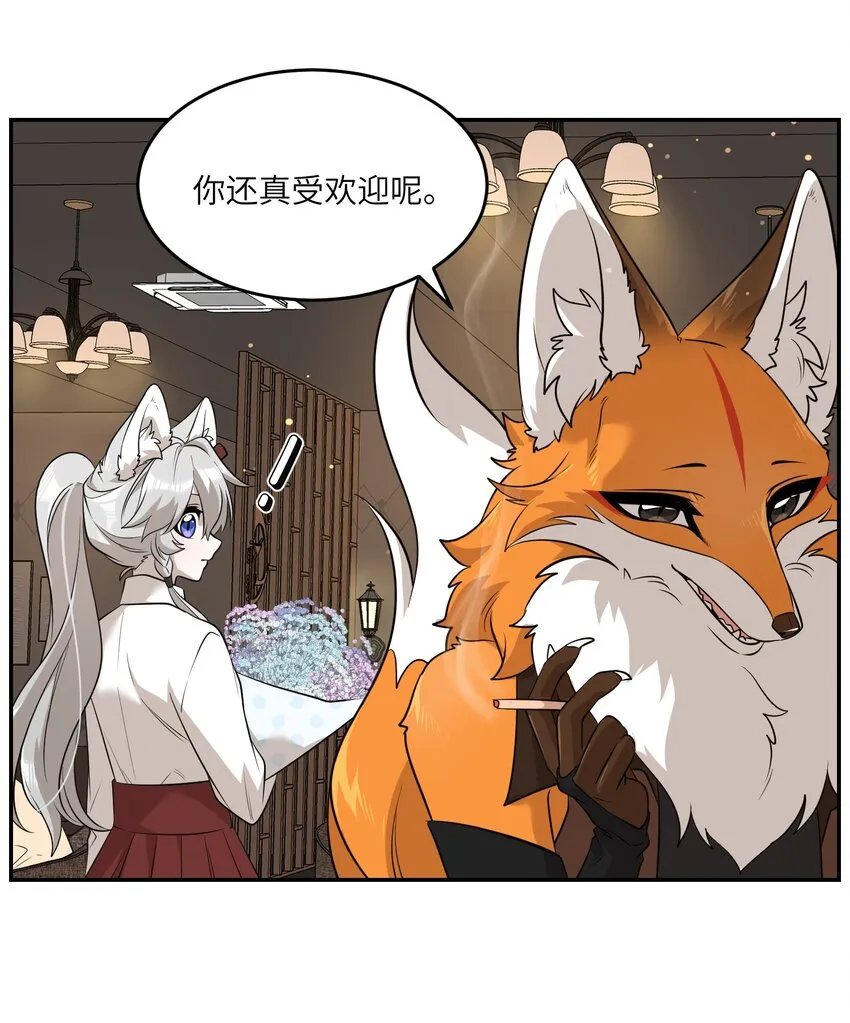 079 我放弃她了 第12页
