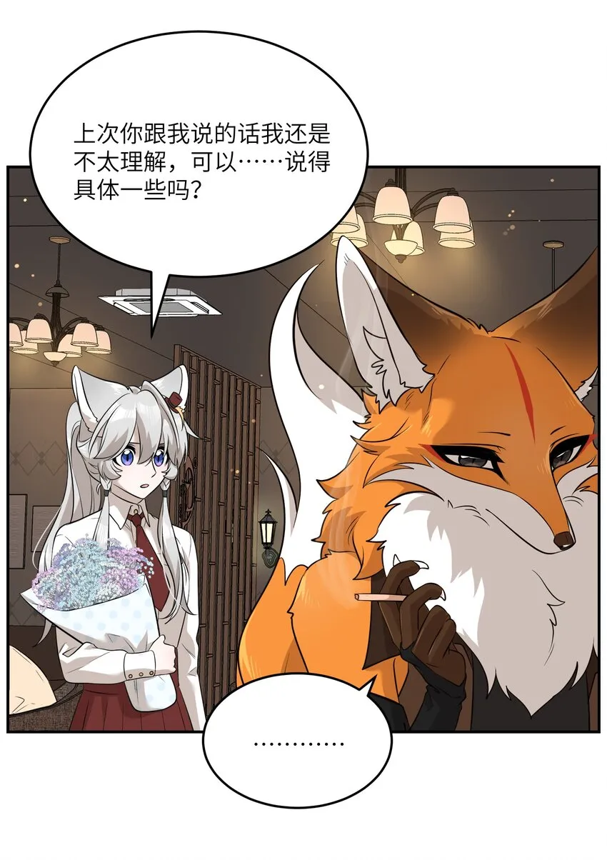 079 我放弃她了 第14页
