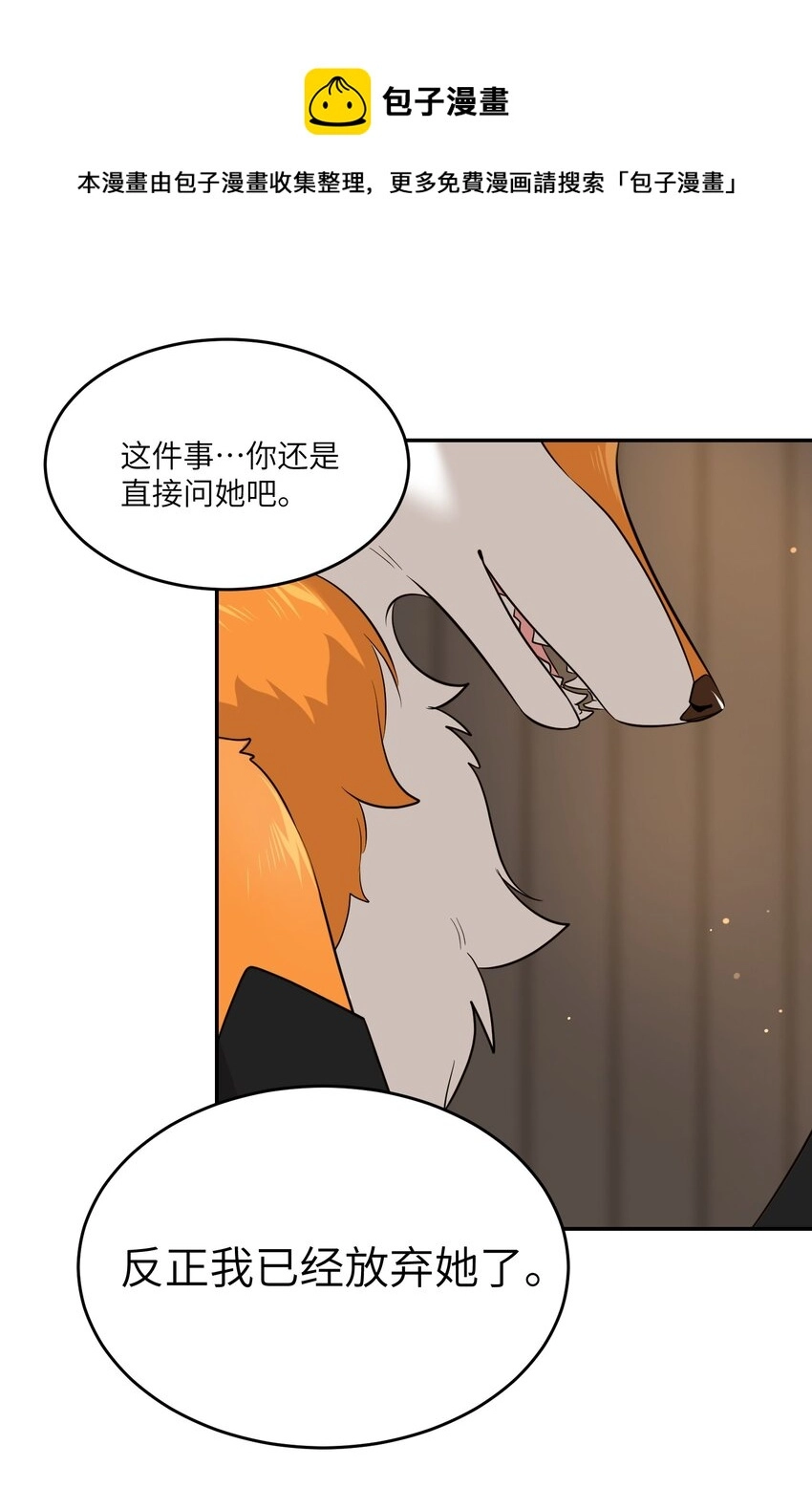 079 我放弃她了 第15页