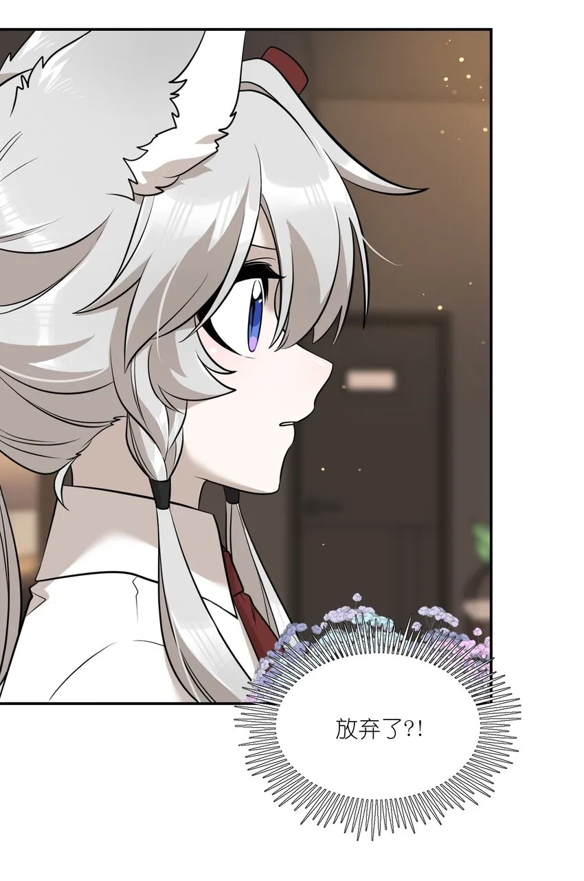 079 我放弃她了 第16页