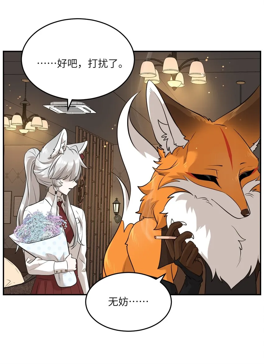 079 我放弃她了 第17页