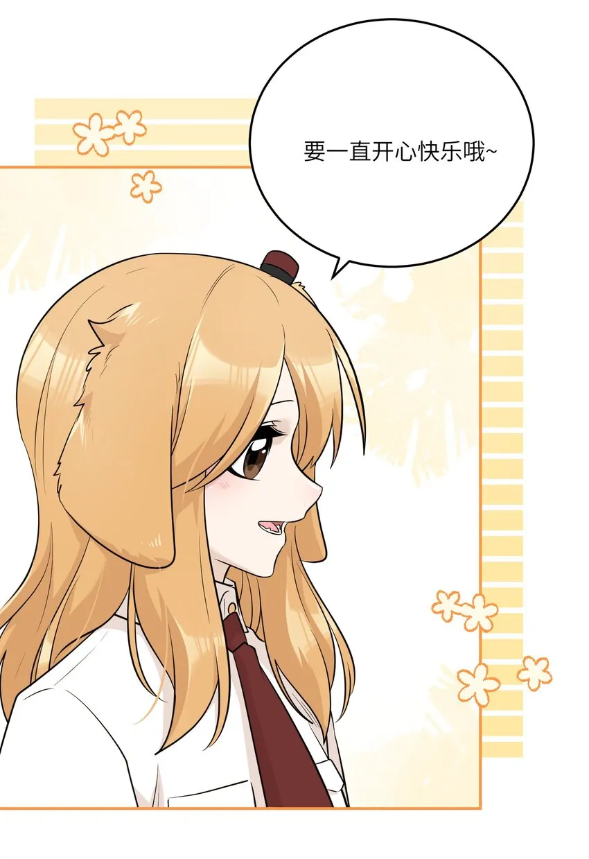 079 我放弃她了 第24页