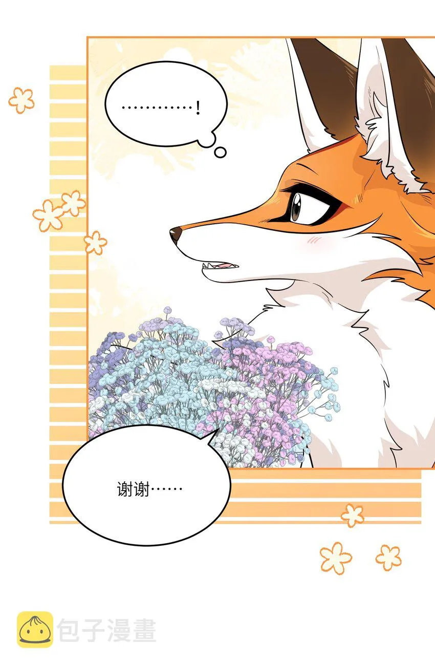 079 我放弃她了 第25页