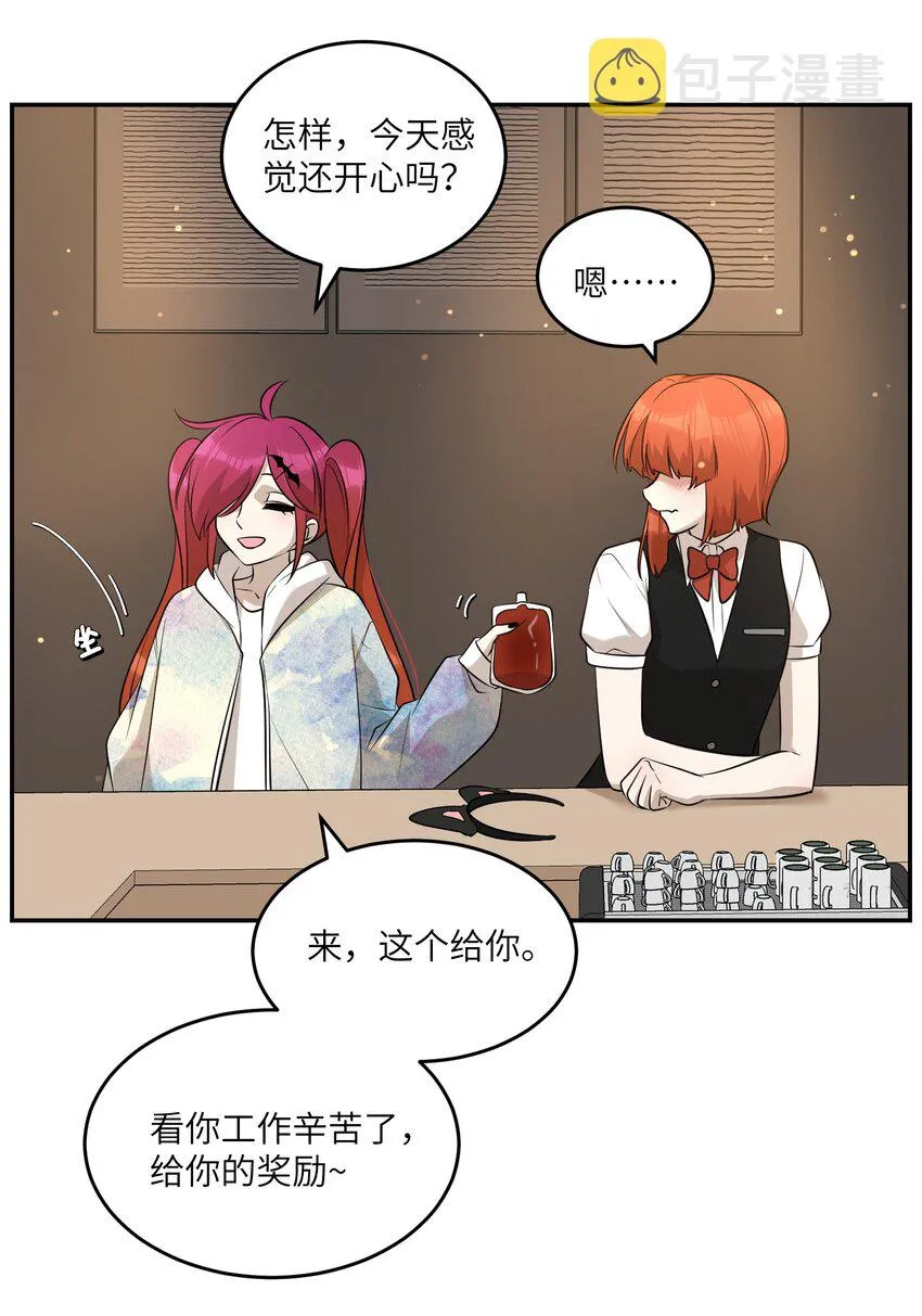 079 我放弃她了 第29页