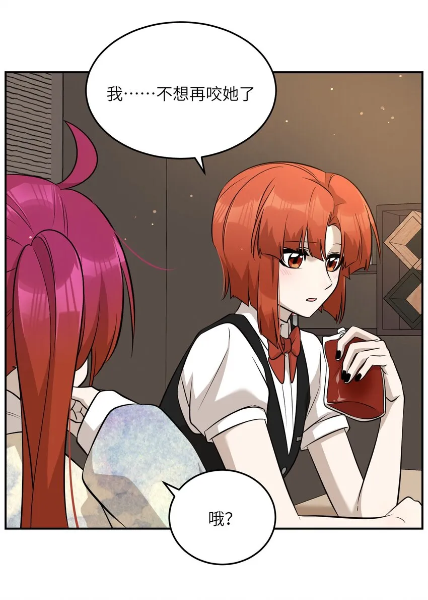 079 我放弃她了 第32页