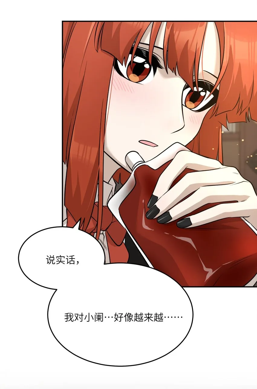 079 我放弃她了 第33页