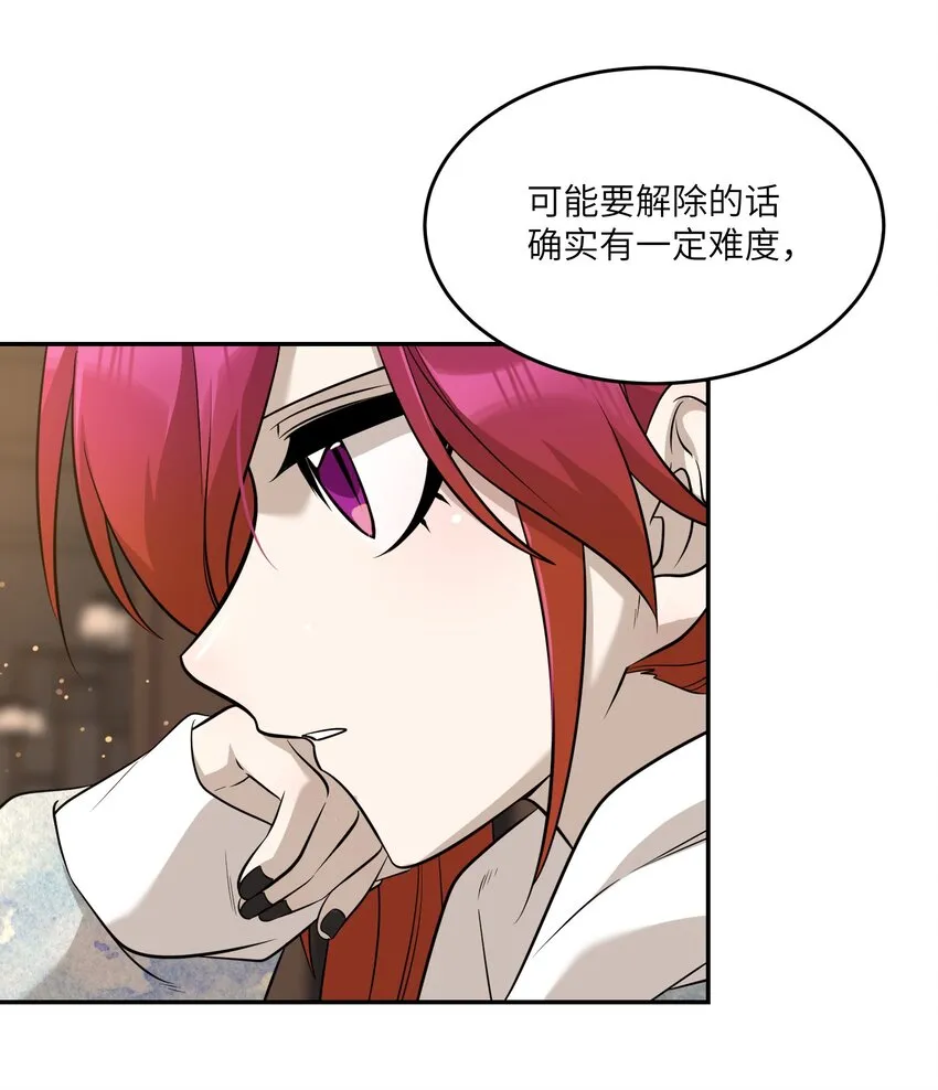 079 我放弃她了 第38页