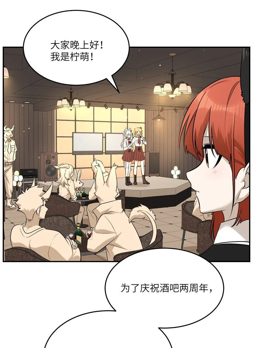 078 她好可爱 第3页