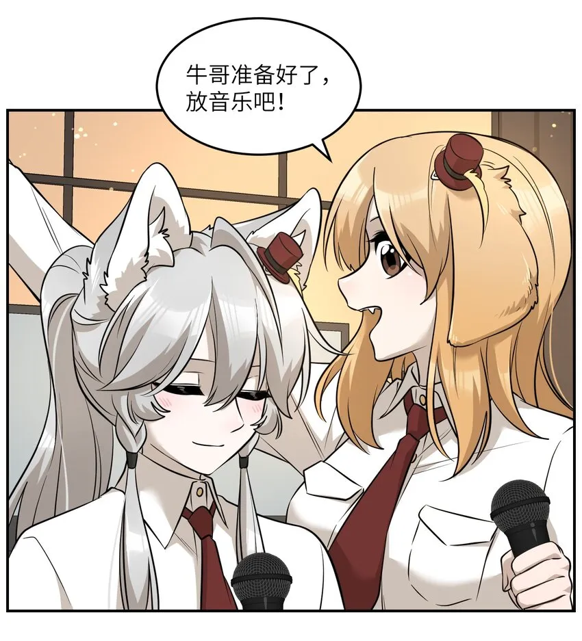 078 她好可爱 第8页
