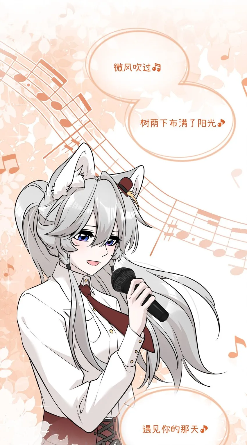 078 她好可爱 第10页