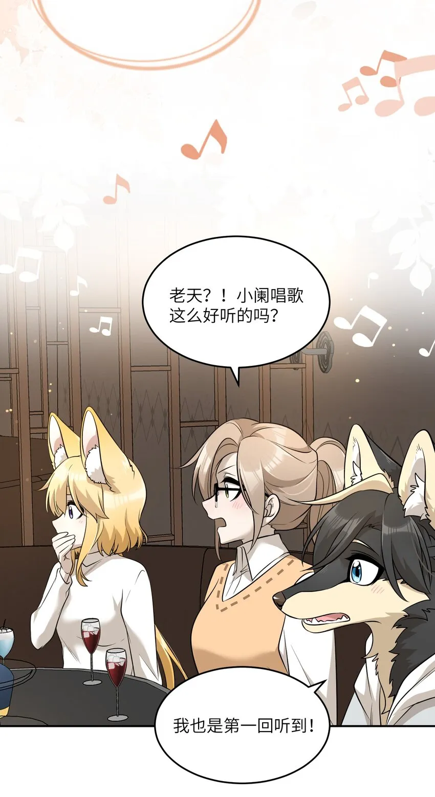 078 她好可爱 第13页