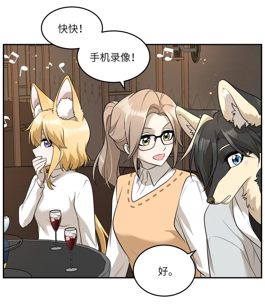 078 她好可爱 第14页