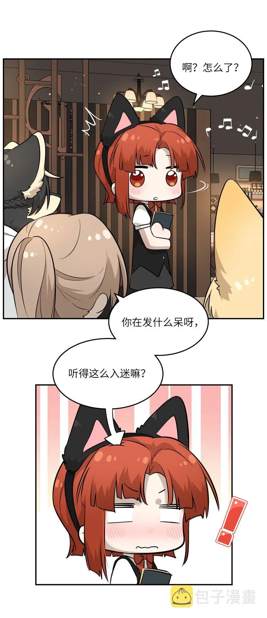 078 她好可爱 第18页
