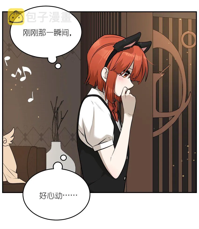 078 她好可爱 第20页