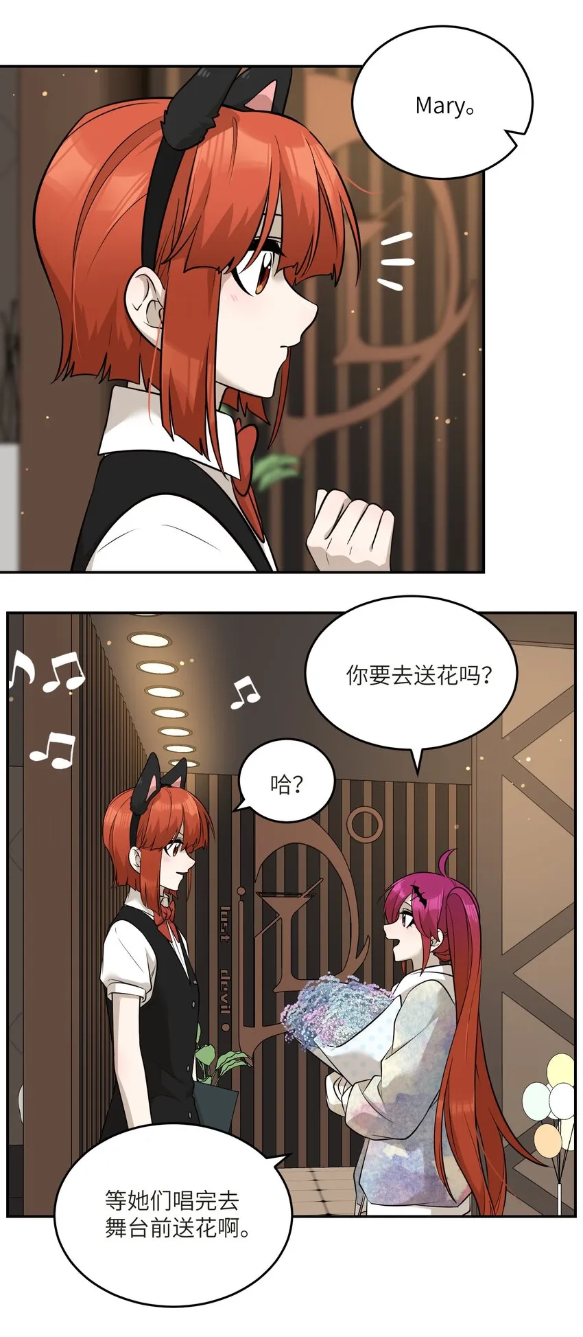 078 她好可爱 第21页