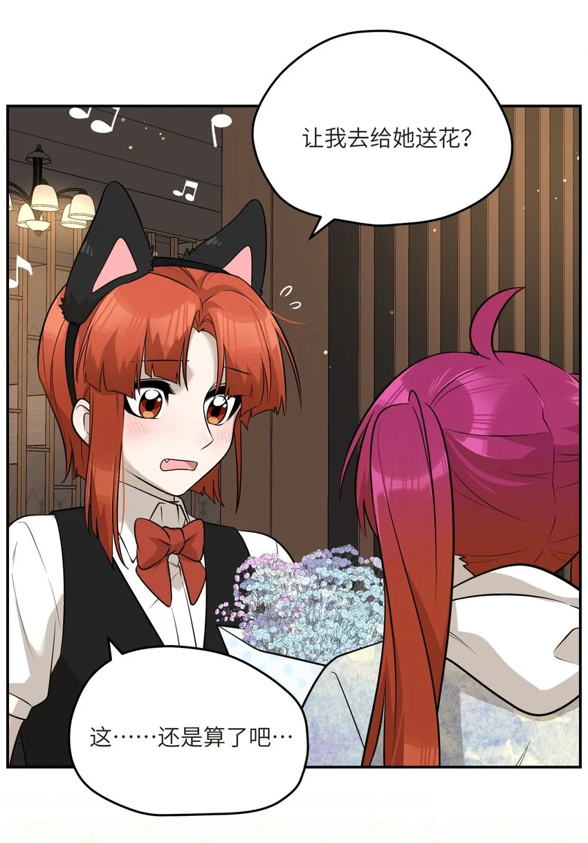 078 她好可爱 第22页