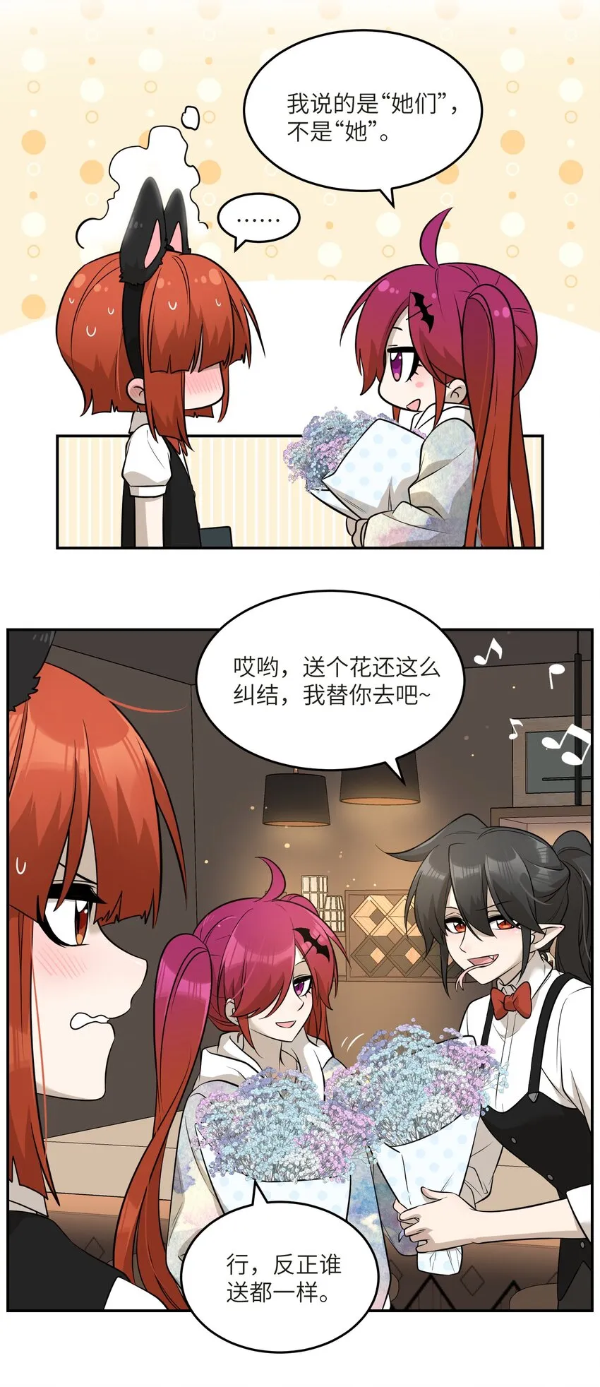 078 她好可爱 第23页