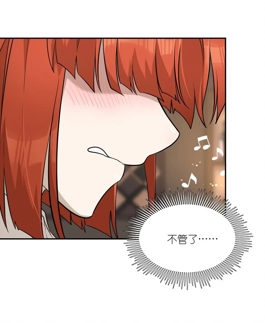 078 她好可爱 第25页