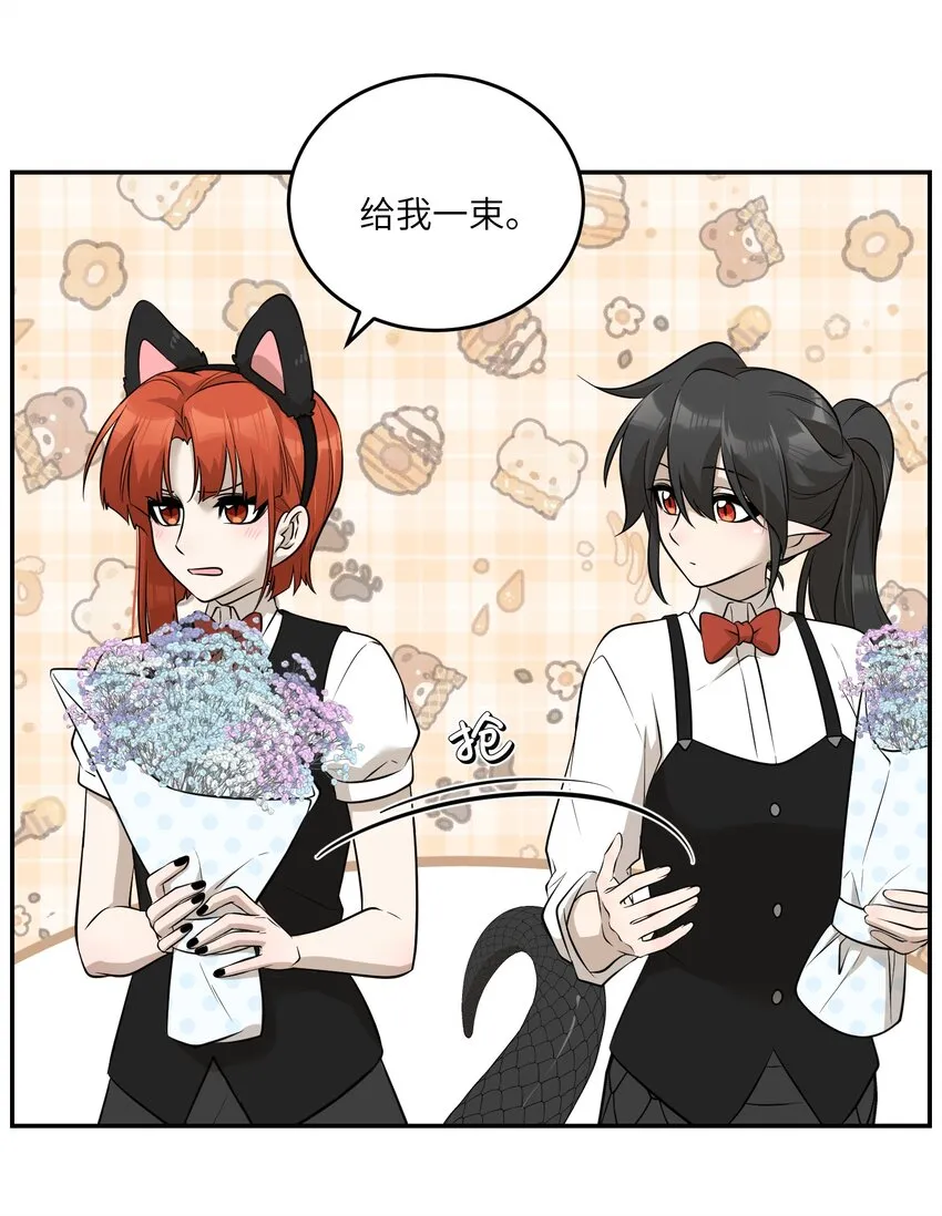 078 她好可爱 第26页