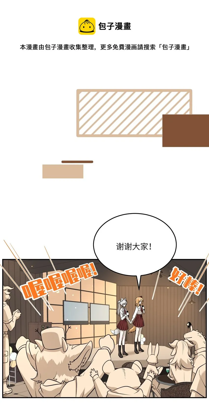 078 她好可爱 第27页